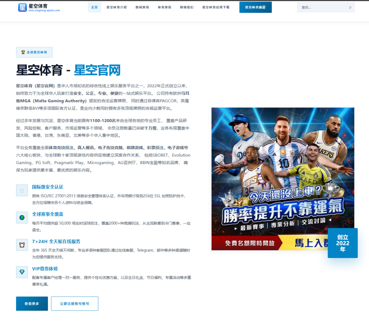 什琴斯尼赛前倾囊相授助力利瓦科维奇完成首秀的幕后故事